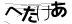 CAPTCHA
